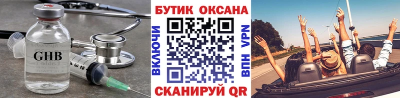 ОМГ ОМГ ТОР  Ленск  БУТИРАТ оксибутират 