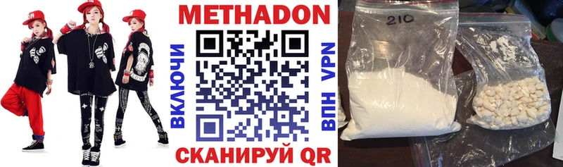 купить наркоту  Ленск  МЕТАДОН VHQ 